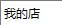 新质检测